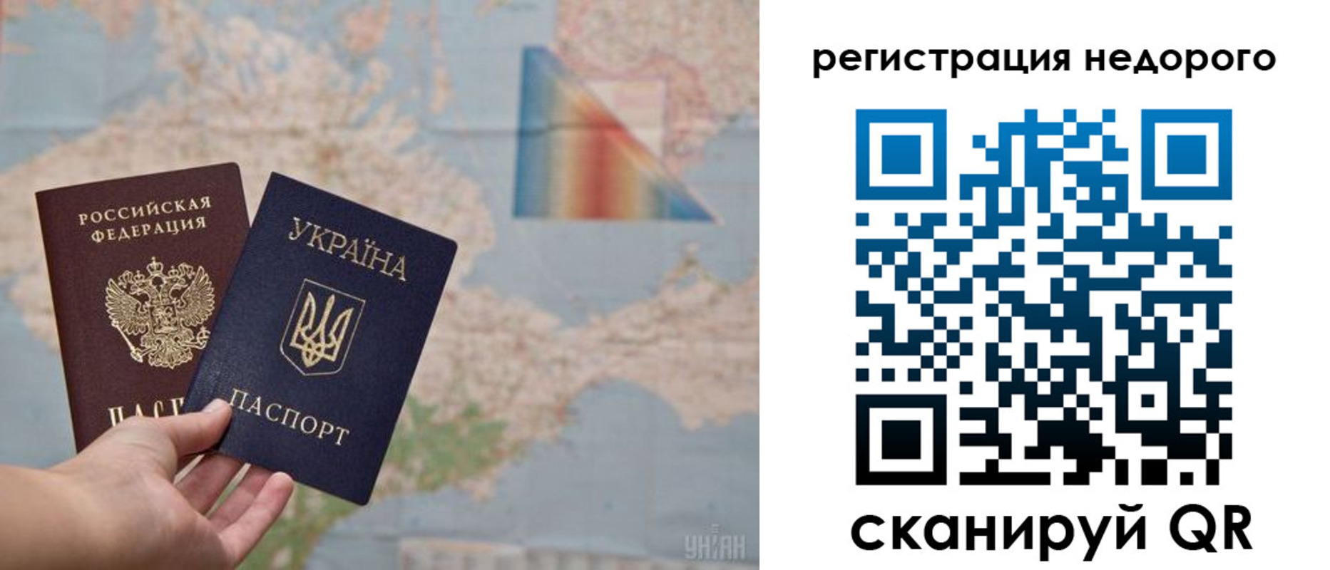прописка 2025 в Фокино