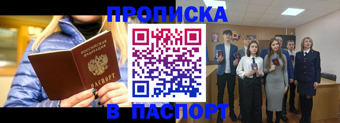 временная регистрация поиск в Фокино