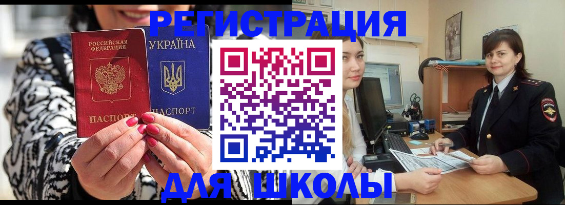 прописка гарантия в Фокино