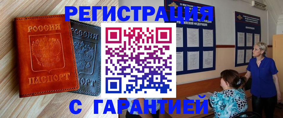 регистрация для школы в Фокино